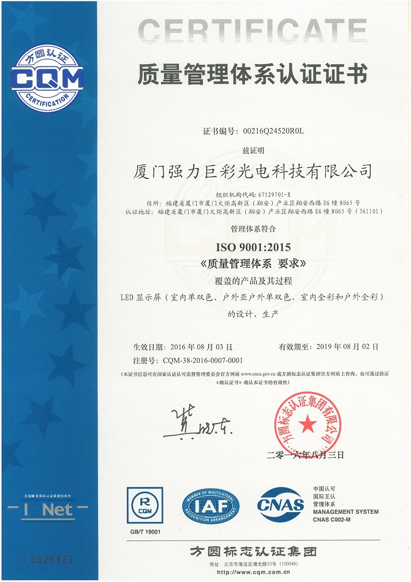 ISO9001認(rèn)證