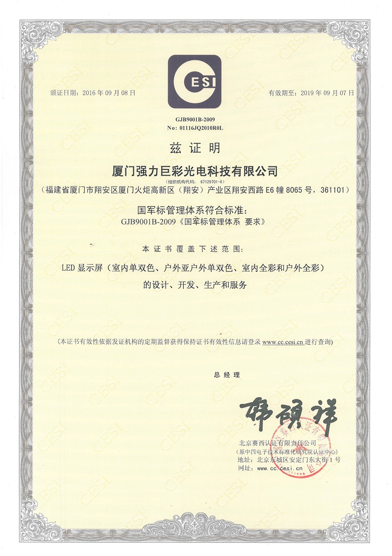 國(guó)軍標(biāo)