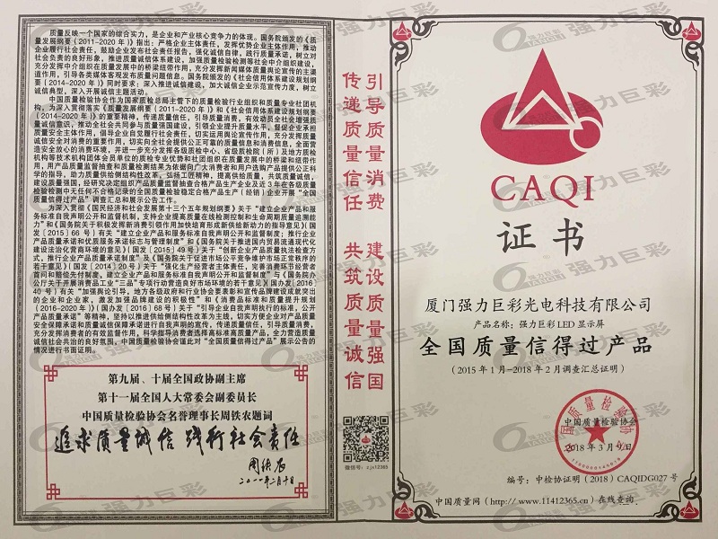 全國(guó)質(zhì)量檢驗(yàn)穩(wěn)定合格產(chǎn)品